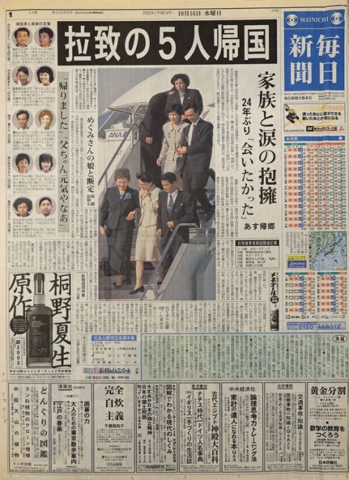 mainichi shimbun 2002 mainichi shimbun 2002